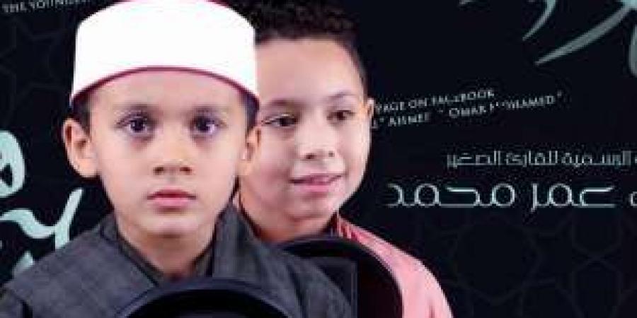 ألوان الوطن | أحمد وعمر شقيقان يبدعان في تلاوة القرآن الكريم: أصوات ملائكية "بالبلدي"