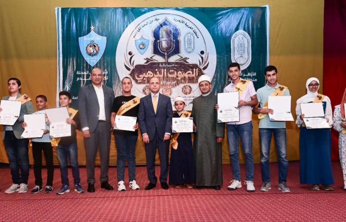 بالبلدي: محافظ
      الغربية
      يكرم
      97
      فائزًا
      بالموسم
      الأول
      لمسابقة
      «الصوت
      الذهبي»
      لحفظ
      القرآن