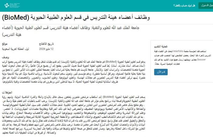 بالبلدي: وظيفة
      جامعة..
      جامعة
      الملك
      عبد
      الله
      بالسعودية
      تعلن
      وظائف
      أعضاء
      هيئة
      تدريس
      أستاذ
      مساعد
      وأستاذ
      مشارك
      وأستاذ..
      قدم
      الآن