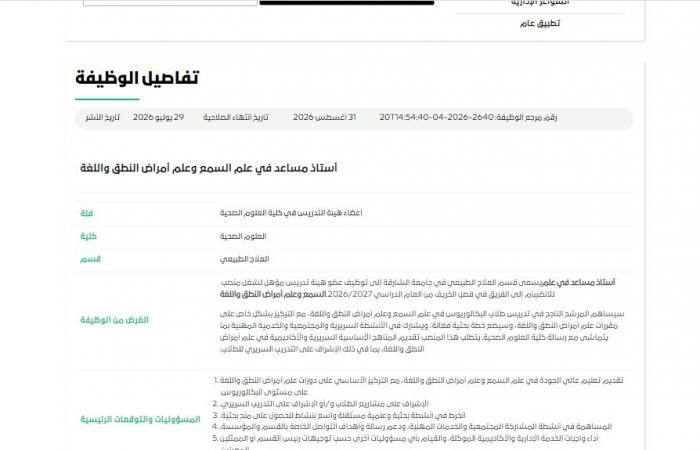 بالبلدي: وظيفة
      جامعة..
      جامعة
      الشارقة
      تعلن
      عن
      وظائف
      أستاذ
      مساعد
      بعدد
      من
      التخصصات