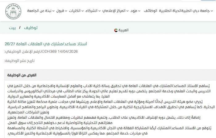 بالبلدي: وظيفة
      جامعة..
      جامعة
      الذيد
      تعلن
      عن
      وظائف
      أستاذ
      مساعد
      وأستاذ
      مشارك
      بعدد
      من
      كليتها..
      قدم
      الآن
