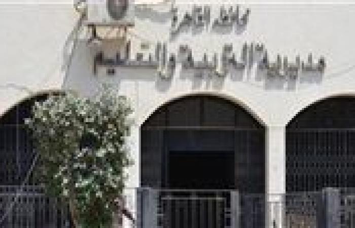 بالبلدي: تعليم
      القاهرة
      تعلن
      ضوابط
      تنسيق
      الصف
      الأول
      الثانوي
      2026/2027
      والحد
      الأدنى
      225
      درجة