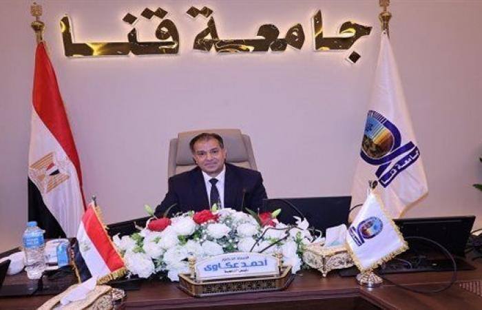 بالبلدي: فرصة
      جديدة
      للطلاب..
      جامعة
      قنا
      تعلن
      موعد
      التحويلات
      الإلكترونية
      للعام
      الجامعي
      الجديد
      وفق
      ضوابط
      محددة