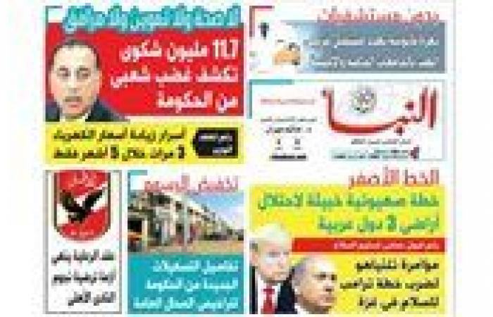بالبلدي: النبأ
      في
      العدد
      الجديد:
      11.7
      مليون
      شكوى
      تكشف
      غضب
      شعبي
      من
      الحكومة