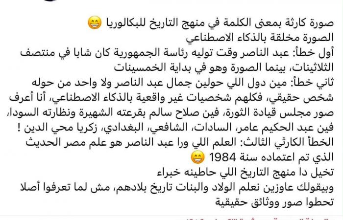 بالبلدي : عاجل|
      متحدث
      التعليم
      يحسم
      الجدل
      حول
      مناهج
      البكالوريا
      المصرية
      ويكشف
      الحقيقة
      كاملة