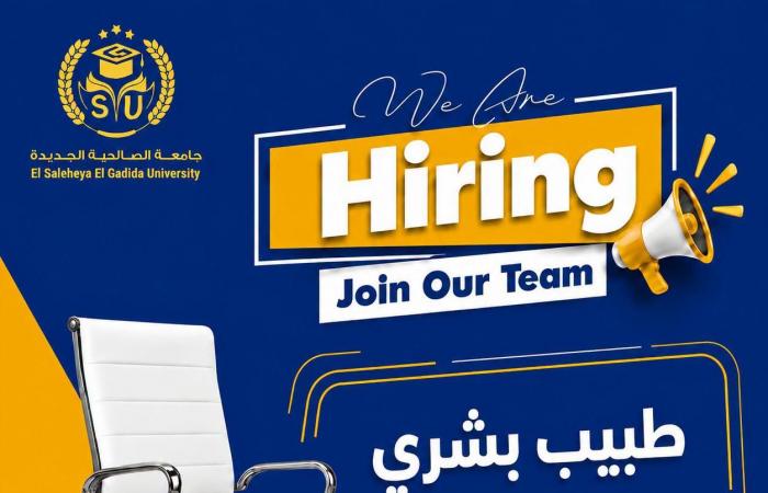 بالبلدي: جامعة
      الصالحية
      الجديدة
      تعلن
      عن
      حاجتها
      إلى
      أطباء
      للعمل
      بالجامعة..
      تعرف
      على
      الشروط
      والمؤهلات
      المطلوبة