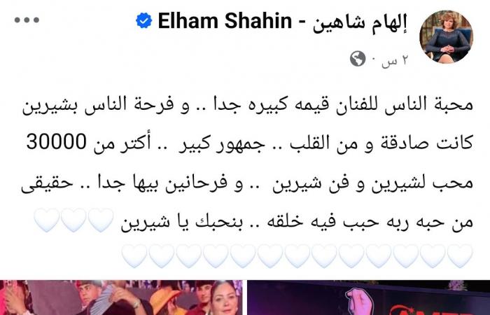 بالبلدي: بعد
      حضورها
      حفلة
      شيرين..
      إلهام
      شاهين:
      "فرحة
      الناس
      بيها
      كانت
      صادقة
      ومن
      القلب"