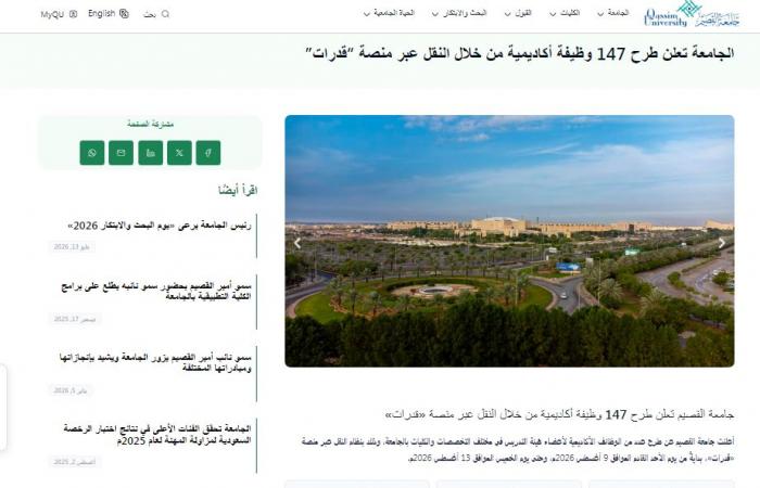 بالبلدي: أخر
      موعد
      13
      أغسطس..
      جامعة
      القصيم
      تعلن
      عن
      147
      وظيفة
      لأعضاء
      هيئة
      التدريس
      بمختلف
      التخصصات..
      وظيفة
      جامعة