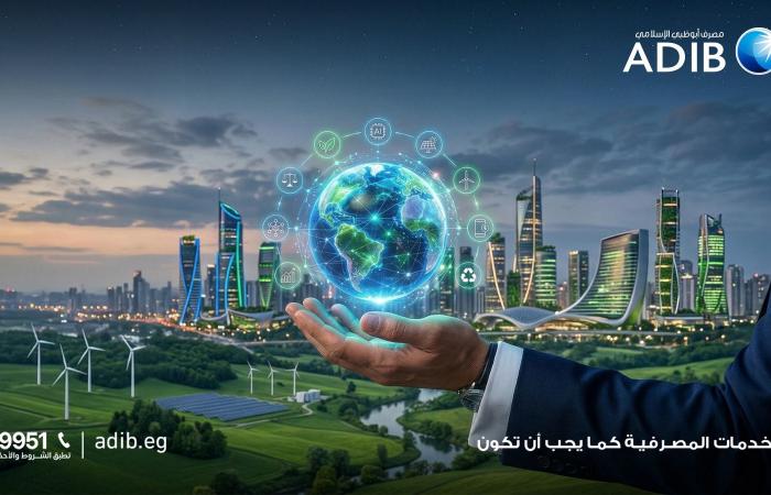 بالبلدي : «مصرف
      أبو
      ظبي
      الإسلامي-
      مصر
      ADIB-Egypt»
      يتصدر
      مشهد
      الصيرفة
      المستدامة
      بـ
      9
      جوائز
      دولية