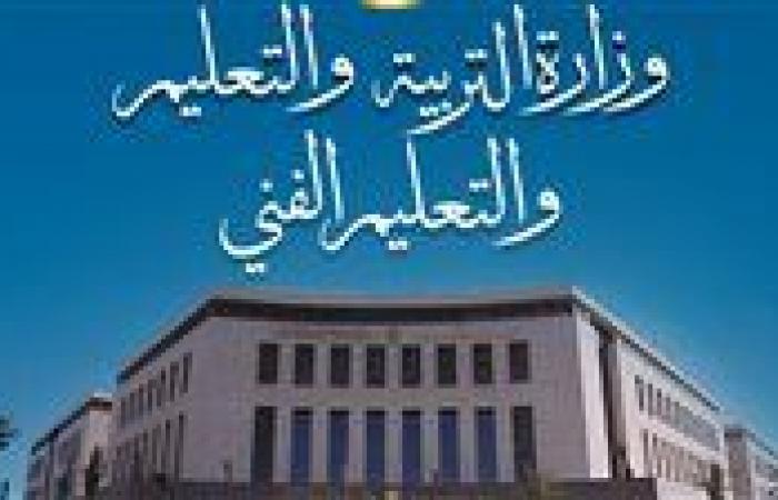 بالبلدي : عاجل..
      توجيه
      مهم
      من
      "التعليم"
      لطلاب
      الثانوية
      العامة
      بالدور
      الثاني
      بشأن
      الامتحانات