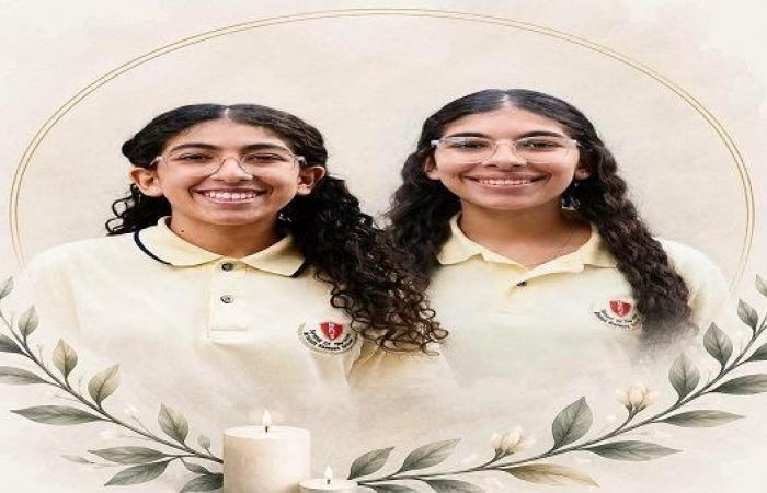 بالبلدي: مدرسة
      رمسيس
      البريطانية
      الدولية
      تنعى
      طالبتين
      توفيتا
      مع
      والدتهما
      في
      حادث
      مأساوي
      بالتجمع
      الخامس