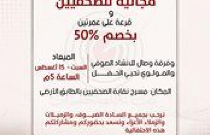 بالبلدي: على
      مسرح
      نقابة
      الصحفيين
      السبت
      المقبل..
      4
      عمرات
      مجانية
      وعمرتان
      بخصم
      50%