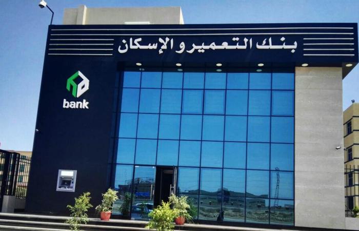 بالبلدي : بنك
      التعمير
      والإسكان
      يطرح
      حساب
      Daily
      Plus
      بعائد
      يصل
      إلى
      15.5%
      يُصرف
      يوميًا..
      تعرف
      على
      الشرائح