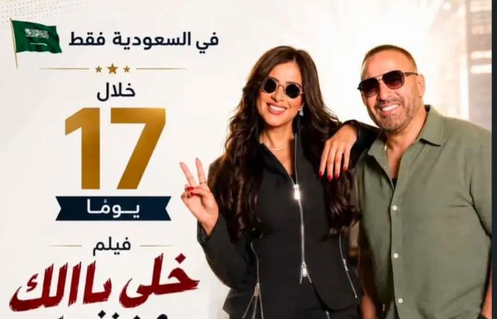 بالبلدي: بعد
      18
      يومًا..
      تعرف
      على
      إيرادات
      فيلم
      "خلي
      بالك
      من
      نفسك"
      في
      السعودية