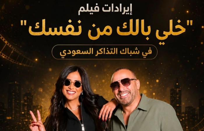 بالبلدي: بعد
      18
      يومًا..
      تعرف
      على
      إيرادات
      فيلم
      "خلي
      بالك
      من
      نفسك"
      في
      السعودية