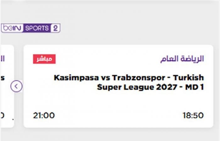 بالبلدي : محمد
      صلاح..
      قناة
      عربية
      تعلن
      إذاعة
      مباراة
      طرابزون
      سبور
      وقاسم
      باشا
      في
      الدوري
      التركي