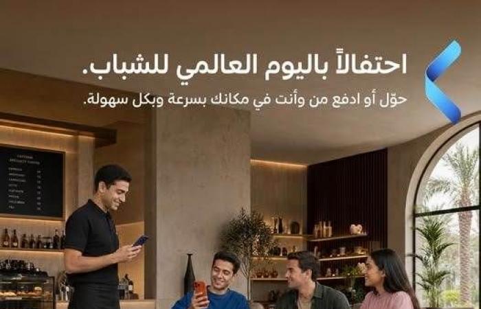 بالبلدي : بنك
      QNB
      مصر
      يتيح
      الاشتراك
      في
      المحفظة
      الإلكترونية
      مجانًا
      بمناسبة
      اليوم
      العالمي
      للشباب