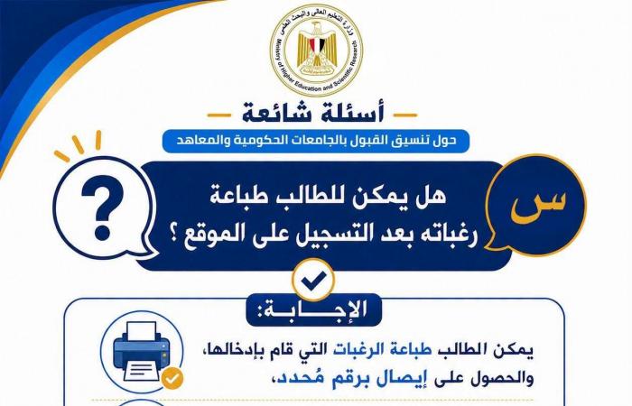 بالبلدي : التعليم
      العالي
      تستعد
      للمرحلة
      الثانية
      من
      تنسيق
      2026..
      أدلة
      إرشادية
      لتسجيل
      الرغبات
      وتجنب
      الأخطاء