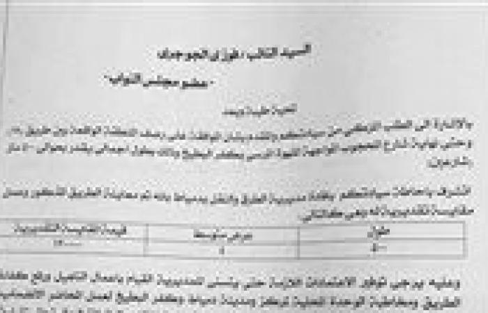 بالبلدي: استجابة
      لمطلب
      الجوجري..
      مليون
      و300
      ألف
      جنيه
      لرفع
      كفاءة
      طريق
      بكفر
      البطيخ