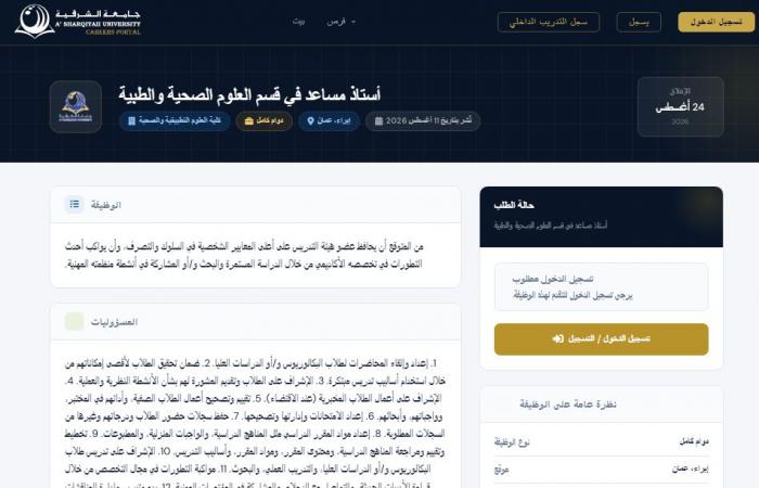 بالبلدي: وظيفة
      جامعة..
      جامعة
      الشرقية
      في
      سلطنة
      عمان
      تعلن
      عن
      وظائف
      أستاذ
      مساعد
      بعدد
      من
      التخصصات