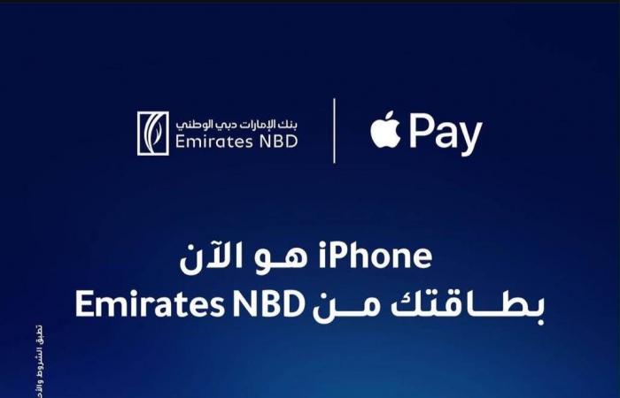 بالبلدي : بنك
      الإمارات
      دبي
      الوطني
      –
      مصر
      يُرتقي
      بالخدمات
      المصرفية
      المميزة
      عبر
      منظومة
      متكاملة
      تجمع
      بين
      إدارة
      الثروات
      ذات
      العائد
      المرتفع
      والمرونة
      المالية
      والتطبيقات
      الرقمية