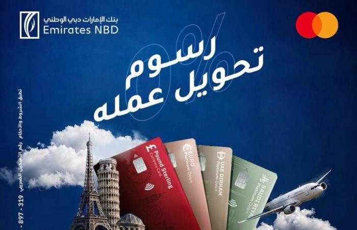 بالبلدي : بنك
      الإمارات
      دبي
      الوطني
      –
      مصر
      يُرتقي
      بالخدمات
      المصرفية
      المميزة
      عبر
      منظومة
      متكاملة
      تجمع
      بين
      إدارة
      الثروات
      ذات
      العائد
      المرتفع
      والمرونة
      المالية
      والتطبيقات
      الرقمية