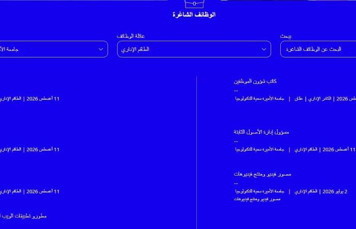 بالبلدي: جامعة
      الأميرة
      سمية
      بالاردن
      تعلن
      حاجتها
      إلى
      وظائف
      جديدة
      شاغرة..
      وظيفة
      جامعة