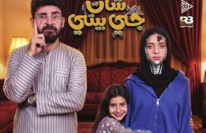بالبلدي : خالد الكابيتانو  يخرج وينجم «شات جيه بيتي» عن هيمنة التكنولوجيا.. عيد الفطر على خشبة الهوسابير