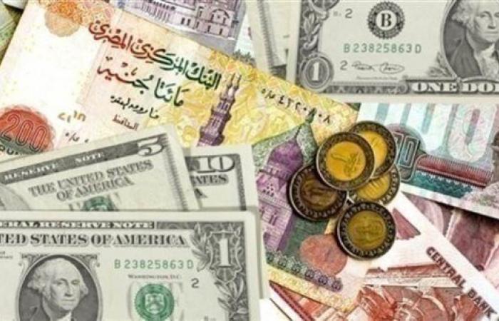 بالبلدي : إرتفاع
      الدولار
      والعملات
      الأجنبية
      اليوم..
      مفاجأة
      جديدة
      في
      أسعار
      الصرف
      أمام
      الجنيه
      المصري