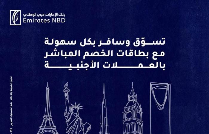 بالبلدي : بنك
      الإمارات
      دبي
      الوطني
      –
      مصر
      يُرتقي
      بالخدمات
      المصرفية
      المميزة
      عبر
      منظومة
      متكاملة
      تجمع
      بين
      إدارة
      الثروات
      ذات
      العائد
      المرتفع
      والمرونة
      المالية
      والتطبيقات
      الرقمية