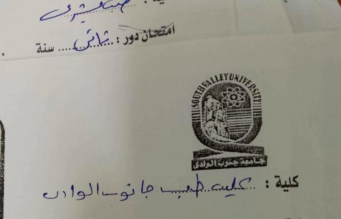 بالبلدي : أستاذ
      جامعي:
      أخطاء
      اللغة
      تكشف
      أزمة
      التعليم
      والتقييم
      الجامعي