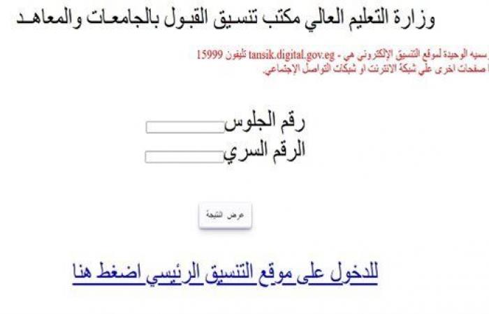 بالبلدي: تقليل
      الاغتراب
      2026
      لطلاب
      المرحلة
      الأولى..
      موعد
      وشروط
      التحويل
      وقواعد
      القبول
      وخطوات
      التقديم