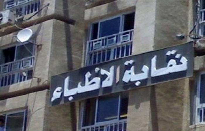 بالبلدي: ازي
      الحال|
      مصدر
      مسئول:
      مصر
      لن
      تسمح
      لأي
      طرف
      بالسيطرة
      على
      مياه
      النيل..
      “الأطباء”
      تطالب
      بوقف
      القبول
      في
      الكليات
      التي
      لا
      تمتلك
      مستشفى
      جامعيا..
      القبض
      على
      بائع
      “التي
      شيرتات
      الجهادية”