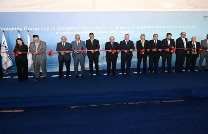 بالبلدي : مصر
      تدشن
      أول
      مصنع
      لأنظمة
      تخزين
      الطاقة
      في
      الشرق
      الأوسط
      وأفريقيا
      باستثمارات
      صينية