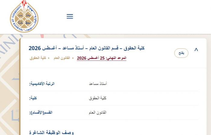 بالبلدي: وظيفة
      جامعة..
      جامعة
      البحرين
      تعلن
      عن
      وظائف
      أعضاء
      هيئة
      تدريس
      بعدد
      من
      الكليات..
      قدم
      الآن
