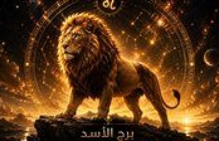 بالبلدي: برج
      الأسد
      الثلاثاء..
      حظك
      اليوم:
      إشراقتك
      وكرمك
      يلهمان
      كل
      من
      حولك