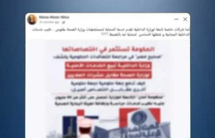 الداخلية
      تنفي
      تقديم
      شركات
      تابعة
      لها
      خدمات
      حماية
      لمستشفيات
      وزارة
      الصحة
      بمقابل
      مادي