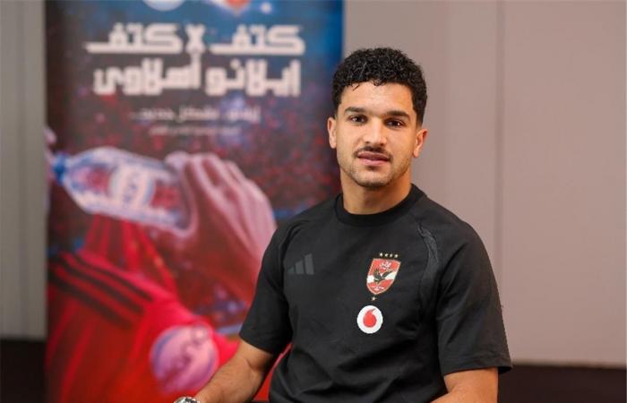 بالبلدي : منصف
      بقرار
      يكشف
      كواليس
      انتقاله
      إلى
      الأهلي
      ويوجه
      رسالة
      خاصة
      لـ
      بلعمري