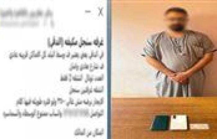 بالبلدي : ضبط
      متهم
      بالنصب
      على
      طلاب
      الجامعات
      من
      خلال
      إعلانات
      لشقق
      بأسعار
      مخفضة
