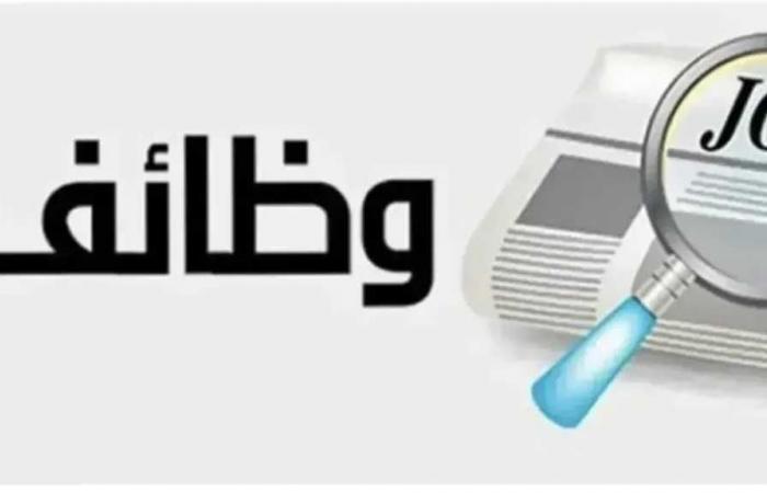 وظائف
      الغزل
      والنسيج
      2026..
      فرص
      عمل
      جديدة
      برواتب
      تصل
      لـ9
      آلاف
      جنيه