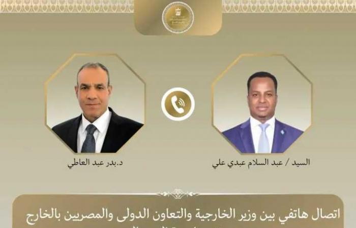 وزير
      الخارجية
      ونظيره
      الصومالي
      يبحثان
      تطورات
      الأوضاع
      بالصومال
      وتعزيز
      الشراكة
      الاستراتيجية