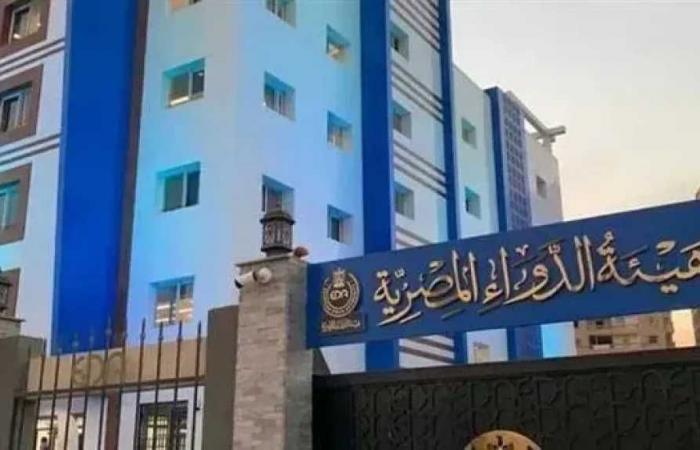 هيئة
      الدواء
      تحذر
      من
      تشغيلة
      مغشوشة
      لدواء
      شهير
      لعلاج
      الاكتئاب