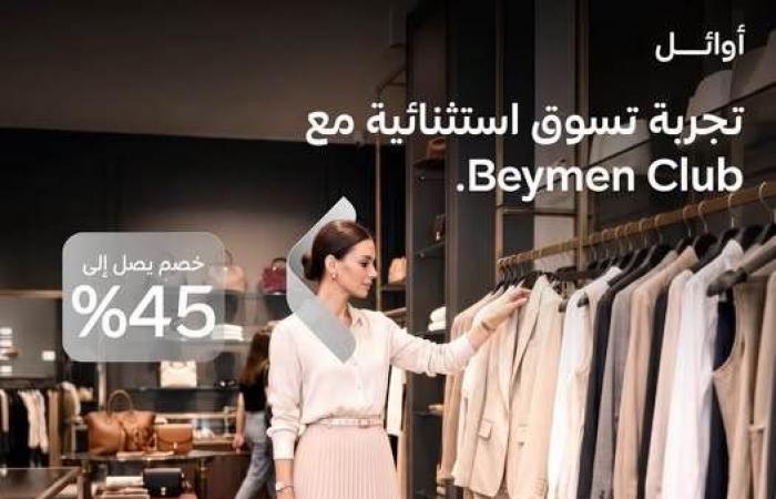 بالبلدي : خصم
      45%
      من
      Beymen
      Club
      لعملاء
      بنك
      QNB
      مصر