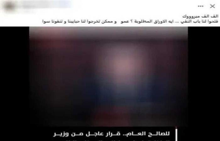 الداخلية
      تنفي
      إصدار
      قرار
      بإبعاد
      مواطنين
      مصريين
      خارج
      البلاد