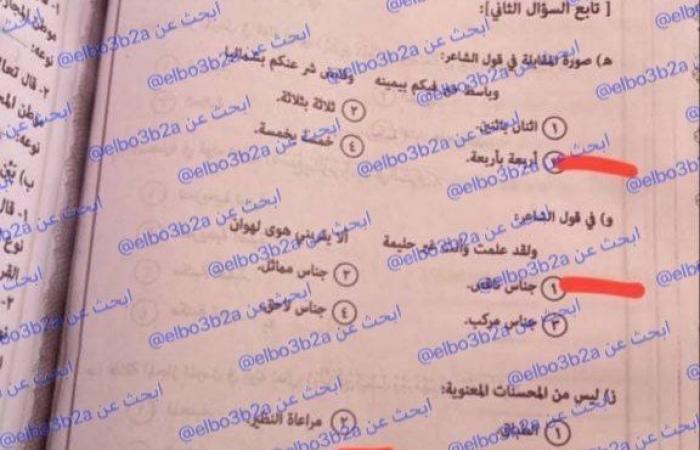 بالبلدي : حل
      بلاغة
      أزهر..
      إجابة
      امتحان
      البلاغة
      الدور
      الثاني
      للصف
      الثالث
      الثانوي
      الأزهري
      2026
      علمي