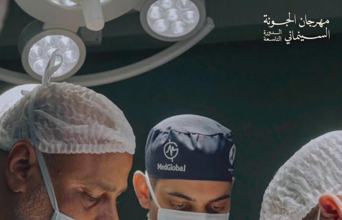 بالبلدي: مهرجان
      الجونة
      السينمائي
      يكشف
      عن
      أول
      10
      أفلام
      في
      دورته
      التاسعة