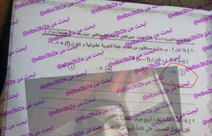 بالبلدي : تداول
      امتحان
      الاحصاء
      الدور
      الثاني
      تالته
      ثانوي
      أزهر
      2026