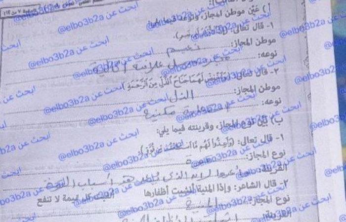 بالبلدي : حل
      بلاغة
      أزهر..
      إجابة
      امتحان
      البلاغة
      الدور
      الثاني
      للصف
      الثالث
      الثانوي
      الأزهري
      2026
      علمي