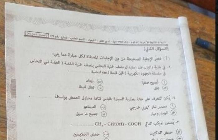 بالبلدي : تداول
      امتحان
      الاحصاء
      الدور
      الثاني
      تالته
      ثانوي
      أزهر
      2026