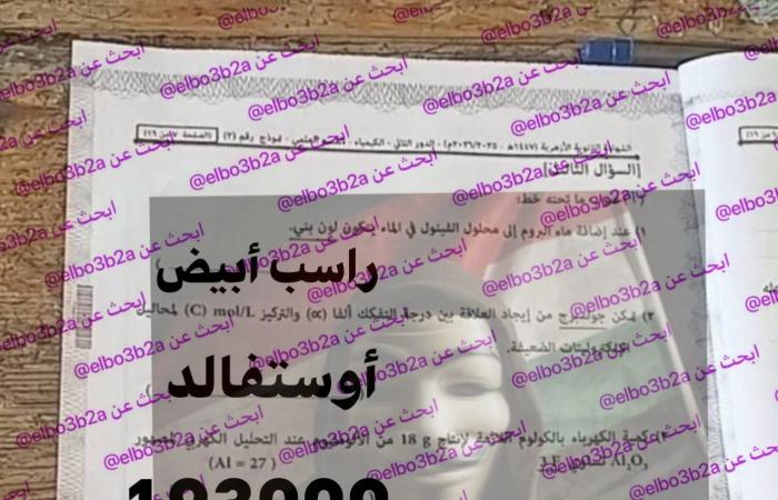 بالبلدي : تداول
      امتحان
      الاحصاء
      الدور
      الثاني
      تالته
      ثانوي
      أزهر
      2026